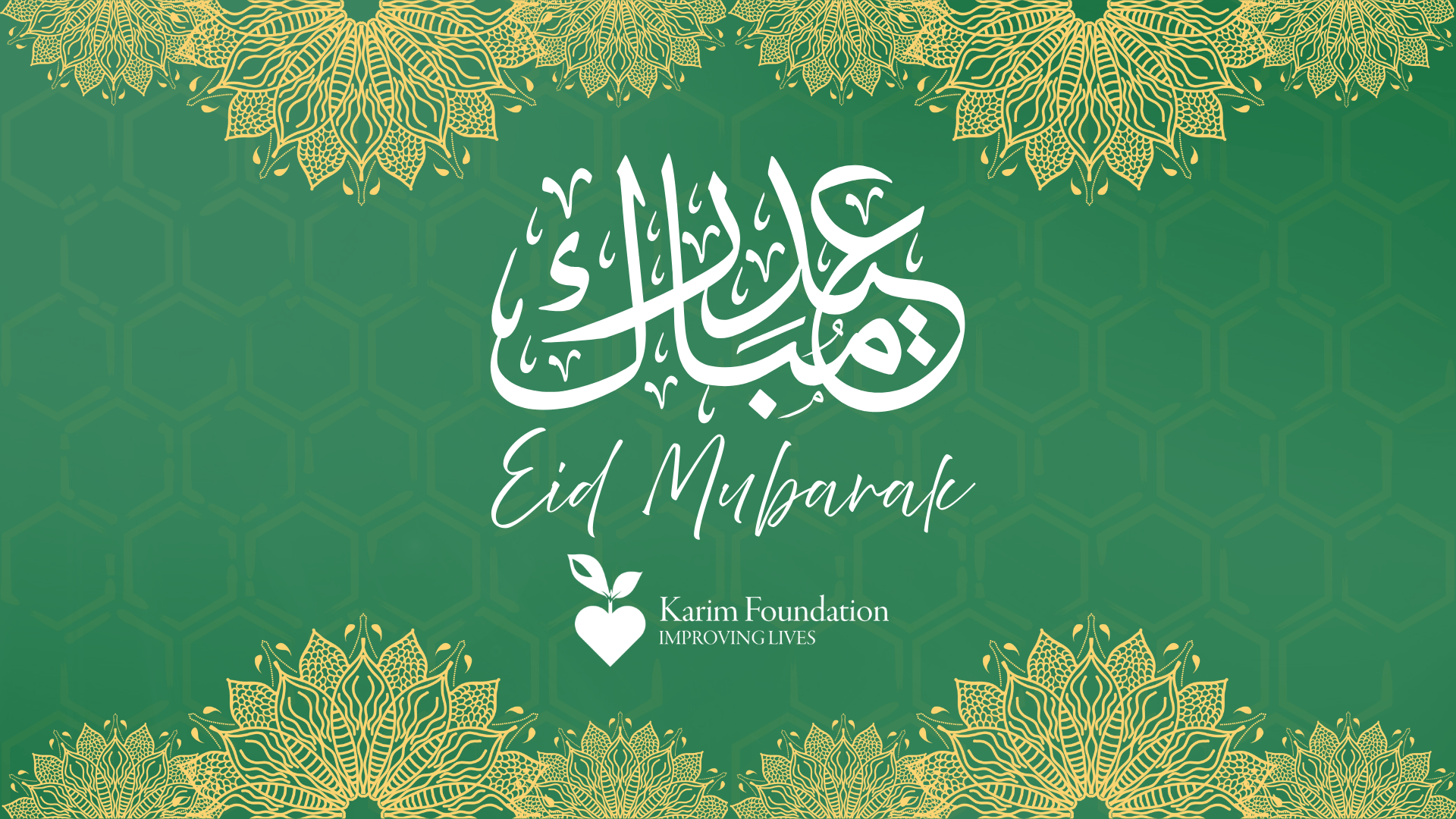 A graphic image displaying Eid Mubarak in Arabic and English against a textured green background.